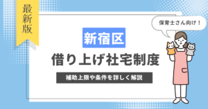 借り上げ 社宅 ペット 販売 不可