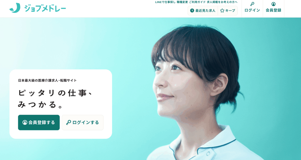 ジョブメドレー