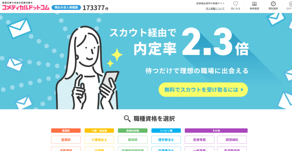 コメディカルドットコム