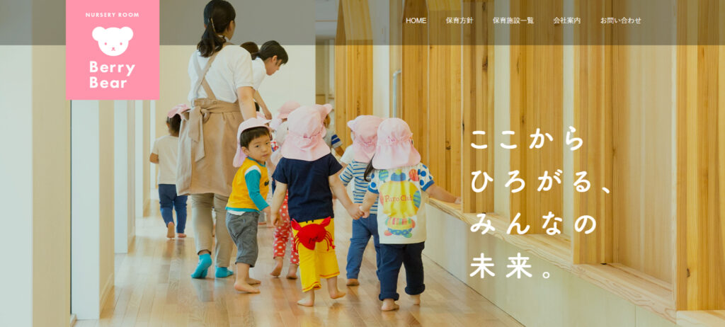 ネス・コーポレーション