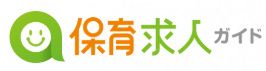 保育求人ガイド
