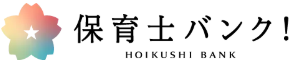 保育士バンク